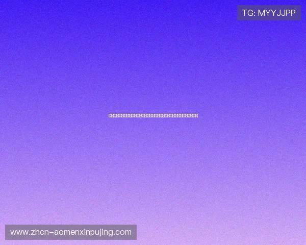 新葡京线上官网提供专业的客户服务团队,全天候在线解答玩家疑问与技术支持 新葡京线上官网提供专业的客户服务团队,全天候在线解答玩家疑问与技术支持