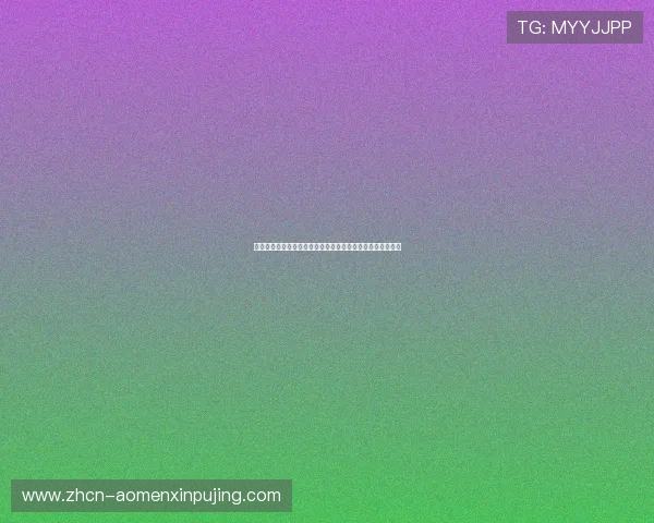 新葡京博彩官网移动端体验优化,随时随地畅享精彩博彩娱乐 新葡京博彩官网移动端体验优化,随时随地畅享精彩博彩娱乐