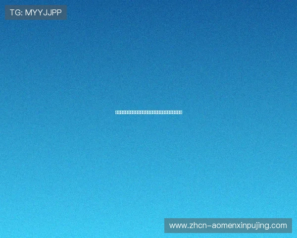 新葡京娱乐现金开户优惠活动不断丰富玩家福利提升游戏乐趣 新葡京娱乐现金开户优惠活动不断丰富玩家福利提升游戏乐趣