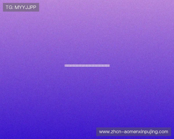 新葡京视频网站的安全保障措施,保障用户隐私与观看体验的全面提升 新葡京视频网站的安全保障措施,保障用户隐私与观看体验的全面提升