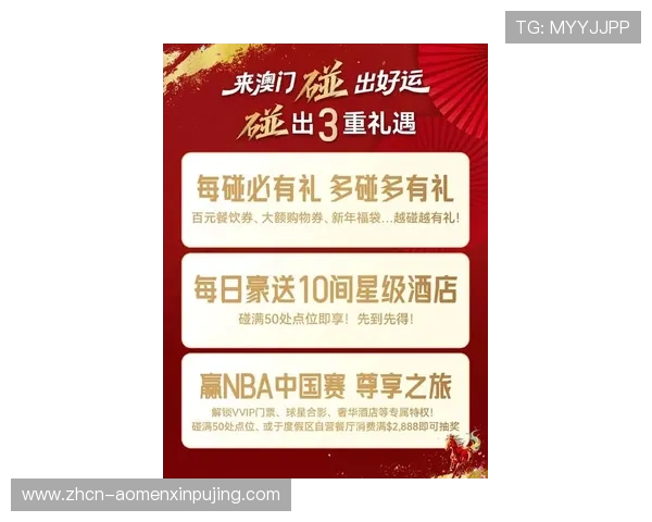 澳门新京手机娱乐最新优惠活动和福利礼包领取指南帮助玩家轻松获利