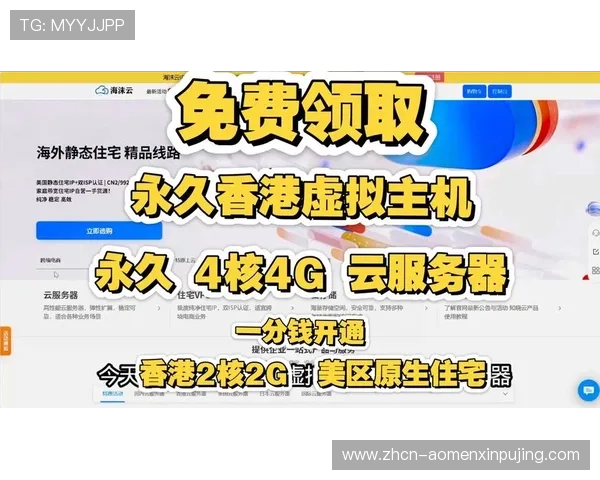 澳门华都app官网最新版本下载安装指南帮助玩家轻松注册登录体验优质游戏服务