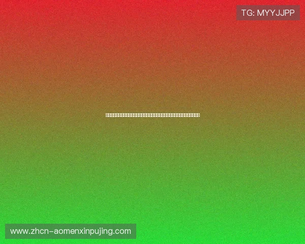 澳门巴黎人真人手机版支持多种热门游戏类型，满足不同玩家的娱乐需求与体验偏好