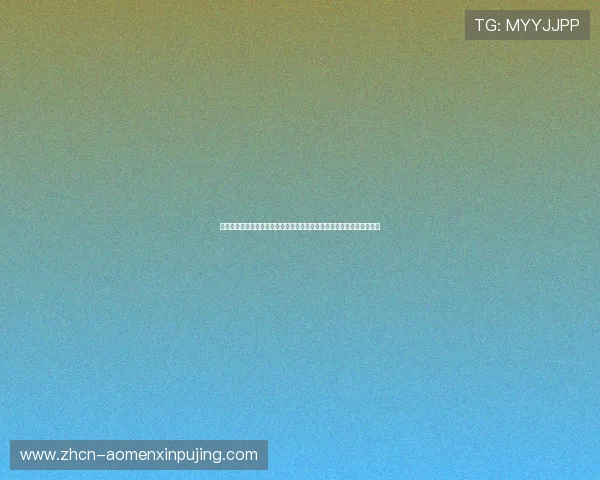 澳门新葡京真人平台最新优惠活动,丰富多样的真人娱乐体验等你来参与 澳门新葡京真人平台最新优惠活动,丰富多样的真人娱乐体验等你来参与