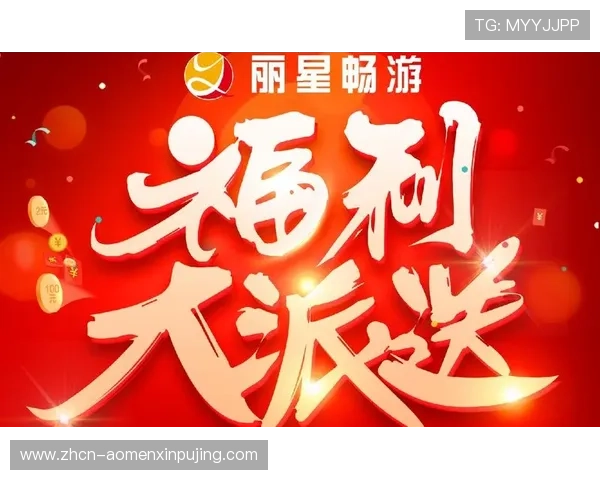 4001百老汇娱乐为观众提供的独家优惠活动与会员专属福利全攻略 4001百老汇娱乐为观众提供的独家优惠活动与会员专属福利全攻略