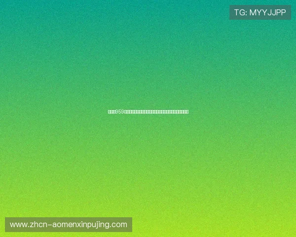 新葡京959玩家社区交流平台推荐分享游戏心得与互动交流的最佳场所 新葡京959玩家社区交流平台推荐分享游戏心得与互动交流的最佳场所