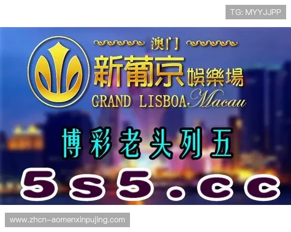 新葡京娱乐城官网最新赛事信息与活动安排让玩家不错过任何精彩瞬间 新葡京娱乐城官网最新赛事信息与活动安排让玩家不错过任何精彩瞬间