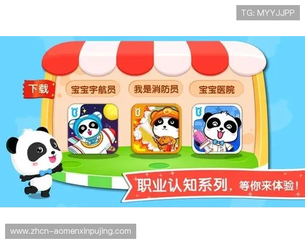 澳门新京官网下载最新版客户端下载流程详解，确保每位玩家轻松掌握游戏安装步骤