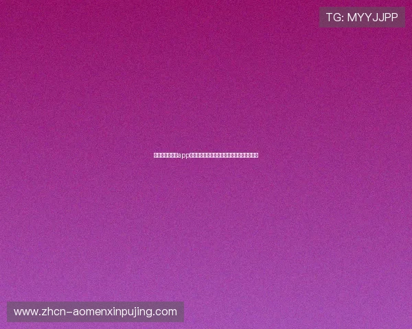 美高梅赌场网站app注册流程详解,新手玩家快速入门的完整指南 美高梅赌场网站app注册流程详解,新手玩家快速入门的完整指南